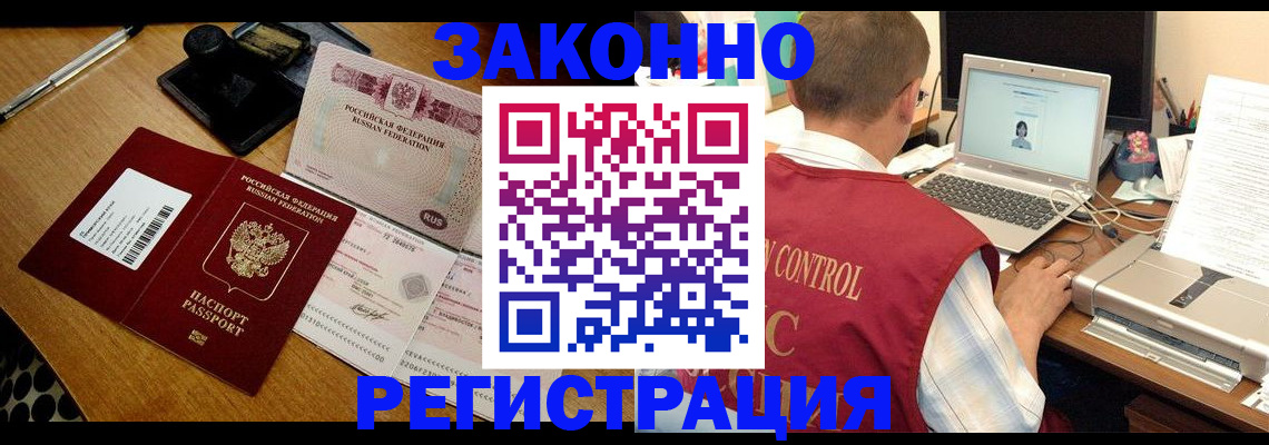 временная регистрация для всех в Хасавюрте