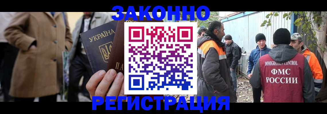 временная регистрация в квартире в Хасавюрте