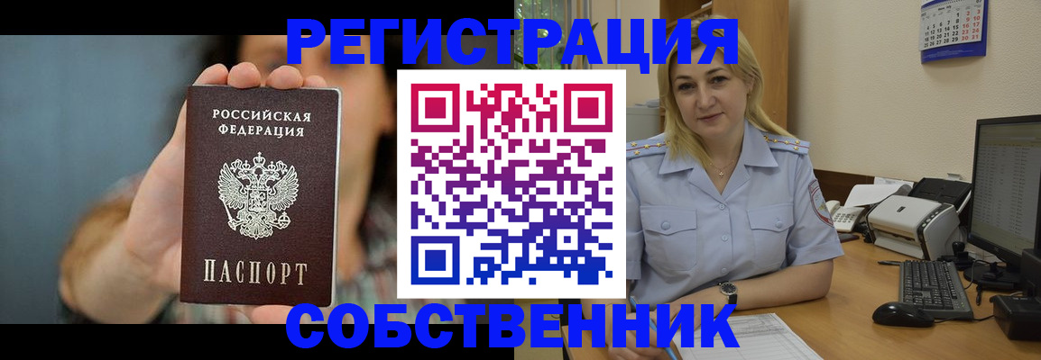 прописка 2025 в Хасавюрте