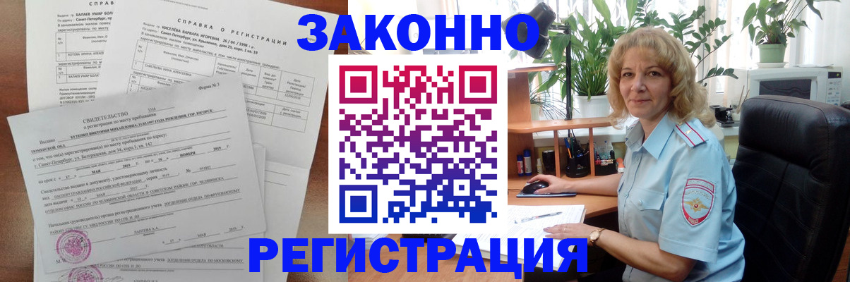 где прописаться в Хасавюрте