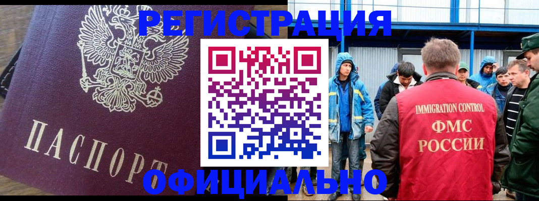 прописка для школы в Хасавюрте